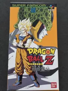 起動確認済み❗️箱・説明書付き❗️ドラゴンボール Z 超武闘伝 スーパーファミコン