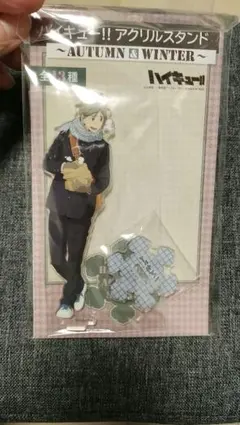 2025年最新】菅原孝支 アクリルスタンド autumn&winterの人気アイテム