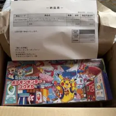 ポケモンセンター フクオカ スペシャルBOX シュリンク付き未開封 納品書付き