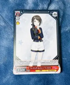 バンドリ 10th Anniversary クリアカード 八幡海鈴 ティモリス - メルカリ