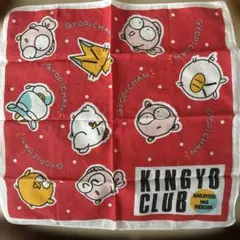 レトロ きんぎょ注意報 ハンカチ 2枚セット - メルカリ