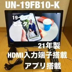 Panasonic プライベート・ビエラ 19v 防水 22年製 中古 - メルカリ