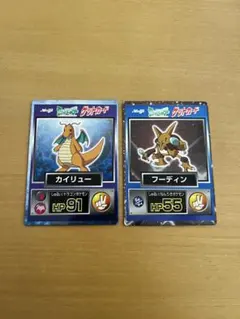 【中古】ポケットモンスター　ゲットカード カイリュー　ユンゲラー