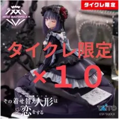 2026年最新】黒江雫 タイクレ限定の人気アイテム - メルカリ