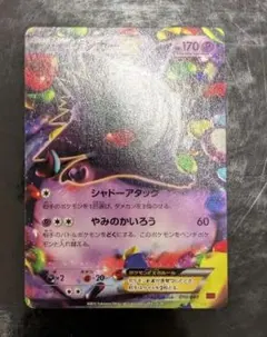 2025年最新】ゲンガーex rrの人気アイテム - メルカリ