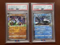 連番】カイオーガ25th・グラードン25th PSA10 2枚セット - メルカリ