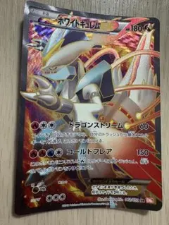 ホワイトキュレムEX SR BW6 コールドフレア 062/059 - メルカリ