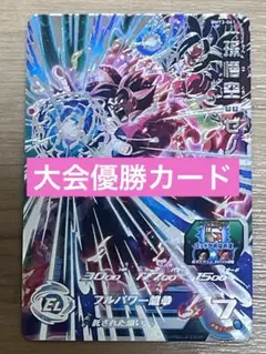 BMT3-061 孫悟空 台湾版大会優勝カード