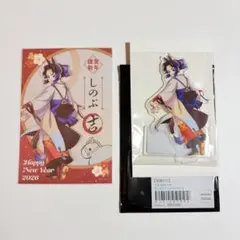 鬼滅の刃　胡蝶しのぶ　アクリルスタンド　ポストカード　干支　2026 午年