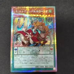 2026年最新】竜剣士ウィンドユニコーンP プリズマの人気アイテム