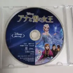 アナと雪の女王　 ブルーレイ