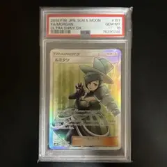 ルミタン SR PSA10 PSA10鑑定済み】PK-SM8B-157 ルミタン SR | ポケモンカード,その他,PSA