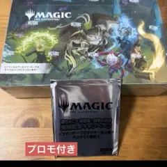 MTGストリクスヘイヴンの秘密 プレイブースター box 特典付き 藤ちょこ