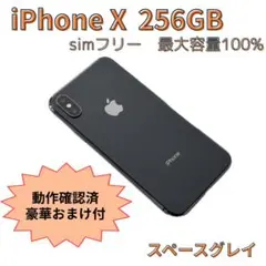 2025年最新】iphone x ジャンクの人気アイテム - メルカリ