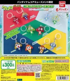 ケロロ軍曹 めじるしアクセサリー 全10種セット