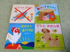 【くるみ様専用】こどもちゃれんじ しかけ絵本3冊セット