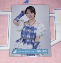 2026年最新】金村美玖 生写真の人気アイテム - メルカリ