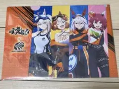 w*n様 ウマ娘　オートバックス　クリアファイル　シンデレラグレイ