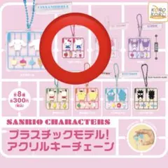 キティ　プラスチックモデル！アクリルキーチェーン