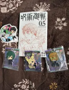 【呪術廻戦 】アクリルキーホルダー3個・ぬいぐるみ・タオルのセット