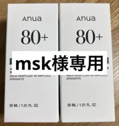 anua 80+美容液＆ハートリーフ77マスクセット