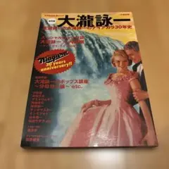 大滝詠一