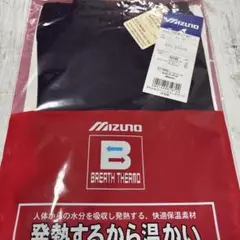 ブレスサーモ