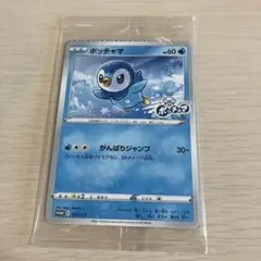 ポケモンカード　プロジェクトポッチャマ プロモ