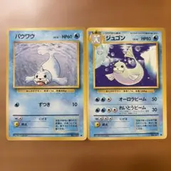 ポケモンカード 旧裏 パウワウ ジュゴン - メルカリ
