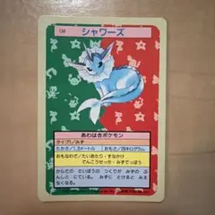 ポケモンカード トップサン シャワーズ ホログラム ポケモンカード トップサン シャワーズ ホログラム - メルカリ