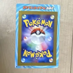 超貴重！！未はがし プロモ 2005年マクドナルド限定 ポケモンカード 未
