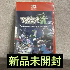 【新品未開封】 Switch2 ポケモンレジェンズ ZA