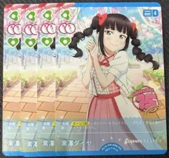 ラブカ PR 黒澤ダイヤ 4枚セット PL!S PR 038 PR