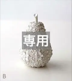 Mintoteamama 様　専用