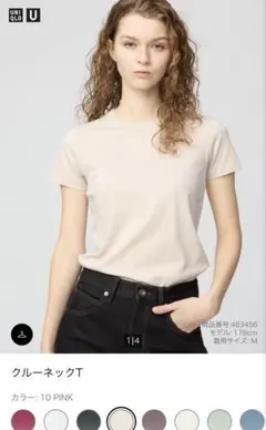 UNIQLO クルーネックT ピンク Lサイズ
