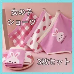 女の子ショーツ　３枚セット