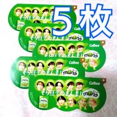 目黒蓮 ポスター