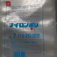 ナイロンポリ袋 TL20-30 真空袋 100枚 冷凍袋 ボイル袋 - メルカリ