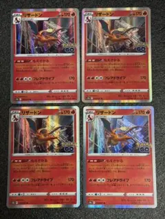 ポケモンカード s8b リザードン バトルセンス 4枚 - メルカリ