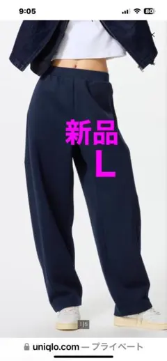 UNIQLO ドライスウェットカープパンツ L ネイビー　タグ付