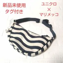 ユニクロ ✕ マリメッコ ラウンド ミニ ショルダーバッグ ネイビー