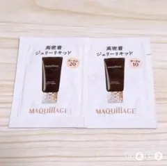マキアージュ ドラマティックジェリーリキッド サンプル2点セット ※再出品
