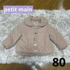 petit main ピンク　ダウンコート 80