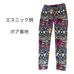 エスニック柄　レディース　ボア裏地　防寒　カラフル　サイズタグなし