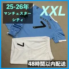 マンチェスターシティ ユニフォームソックスセット マルムシュ サイズ2XL