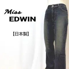 Miss EDWIN　日本製　脚長効果　キレイめ　ブーツカットデニム