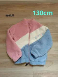 【未使用】子供服 キッズ フリースジャケット 130cm
