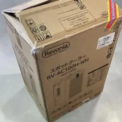美品 Revonia 2026年製 スポットクーラー RV-AC100H-WH - メルカリ