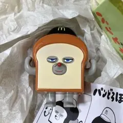 ハッピーセット パンどろぼう　手がうごく！フィギュア