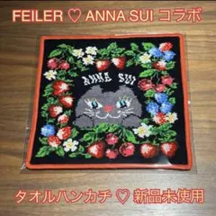 ❤️【新品未使用】フェイラー FEILER アナスイ コラボ タオルハンカチ 猫